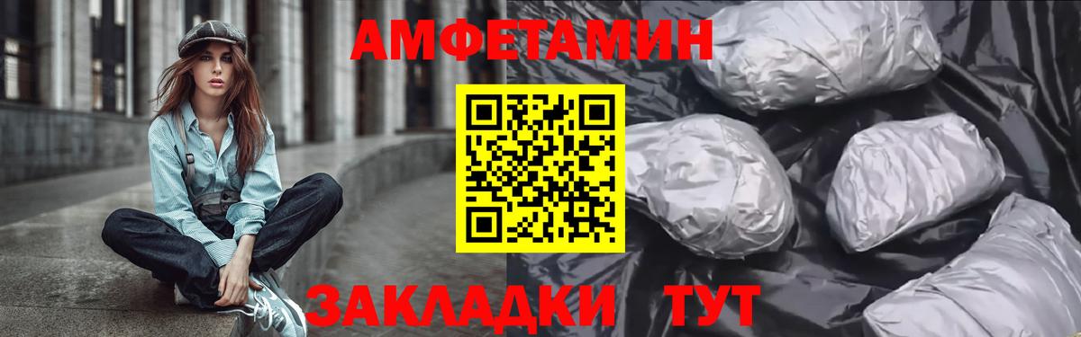 Amphetamine Premium  АМФЕТАМИН  Камень-на-Оби  Вход с VPN 