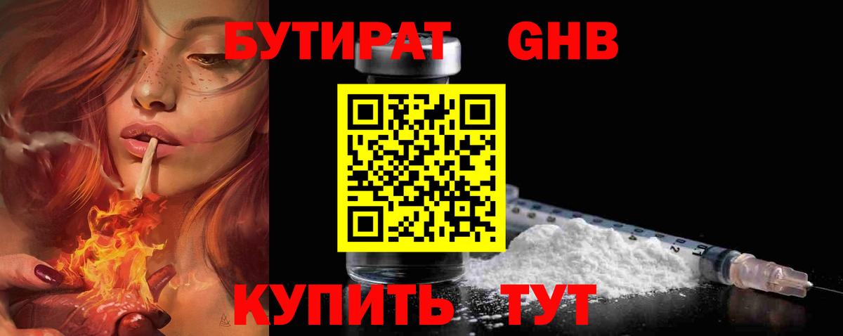 БУТИРАТ оксана Камень-на-Оби