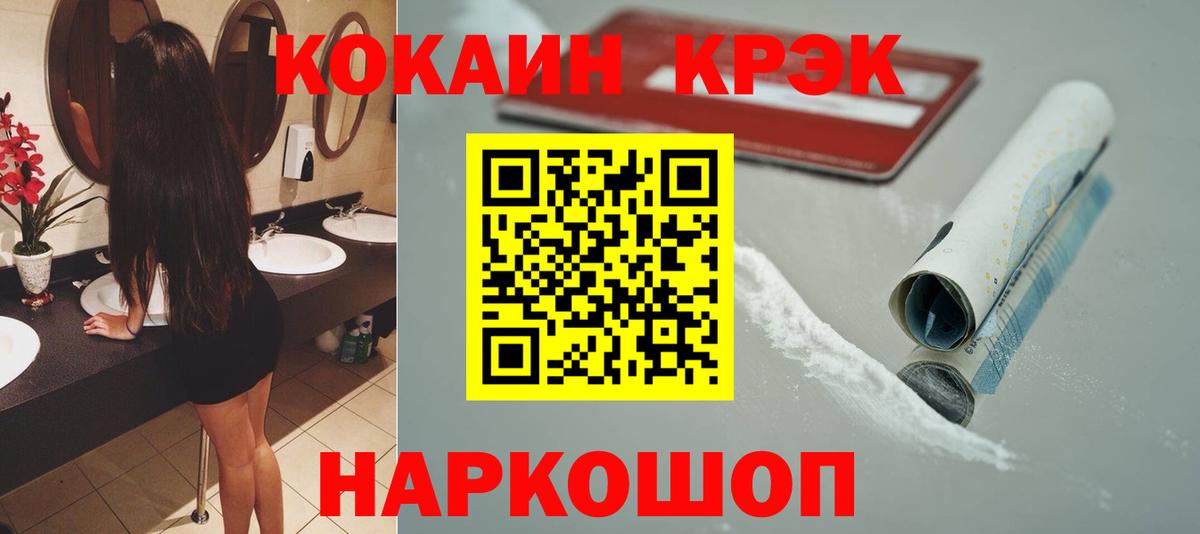 Cocaine FishScale Камень-на-Оби