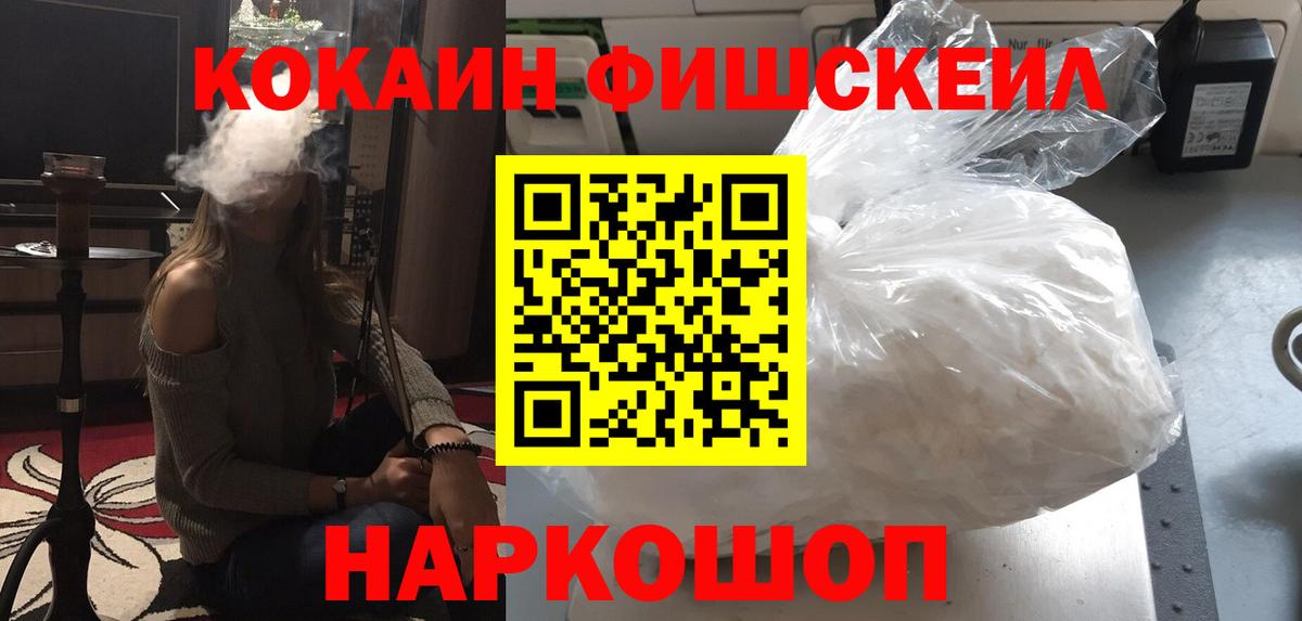 КОКАИН Перу  Вход с VPN  Камень-на-Оби  Cocaine 98% 