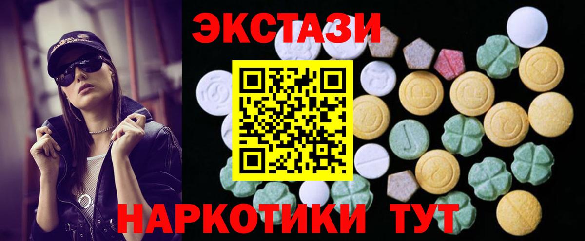 Ecstasy 280 MDMA  Экстази бентли  Камень-на-Оби  Ecstasy  Вход с VPN 