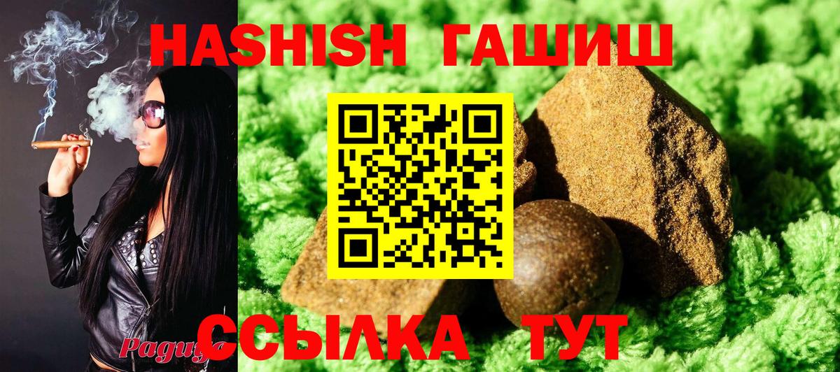 Камень-на-Оби  Гашиш Изолятор  Вход с VPN  ГАШ AMNESIA HAZE 