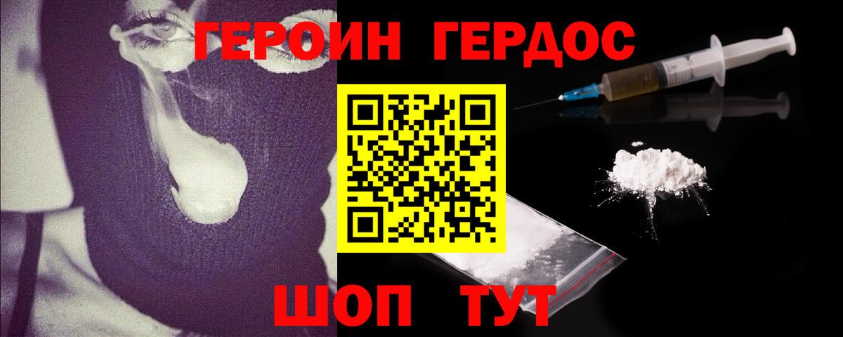 Камень-на-Оби  Героин VHQ  ГЕРОИН  Вход с VPN 