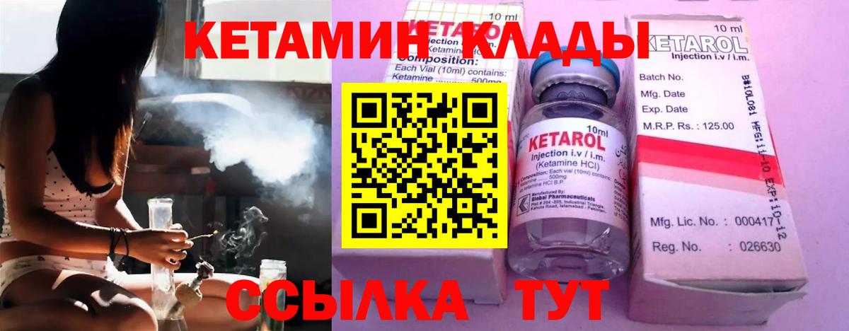 маркетплейс состав  Вход с VPN  Кетамин VHQ  Камень-на-Оби  Кетамин VHQ 