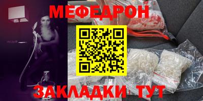 мяу мяу мука Кумертау