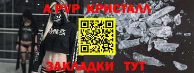 ALPHA PVP Кулебаки