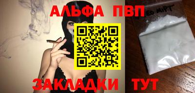 альфа пвп Кунгур