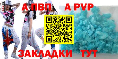 альфа пвп Кунгур