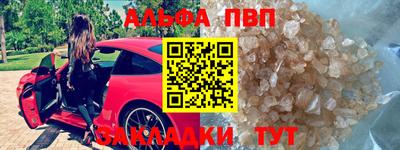 ALPHA PVP Кулебаки