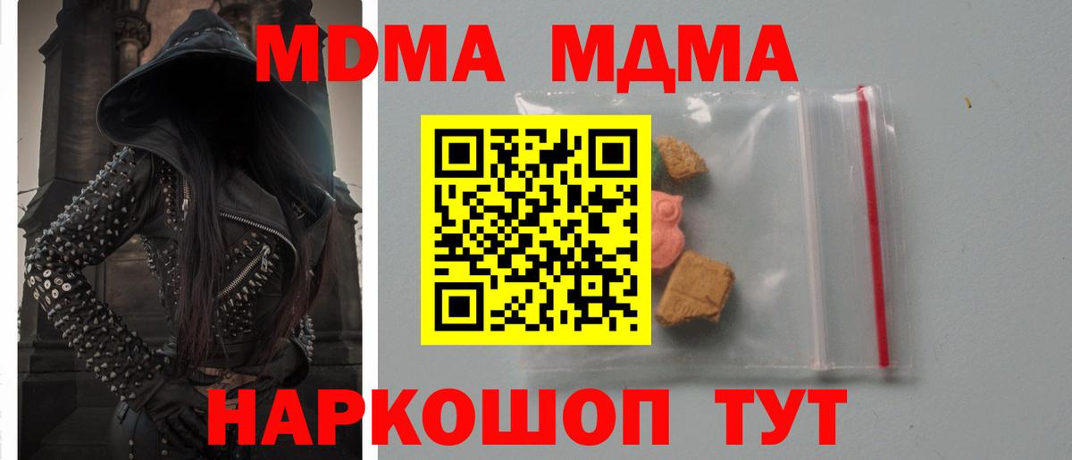 MDMA crystal  Вход с VPN  МДМА VHQ  Камень-на-Оби 