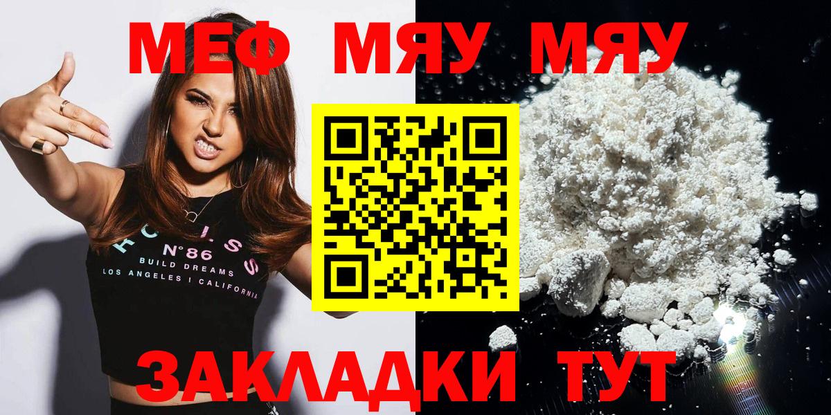 Меф кристаллы Камень-на-Оби