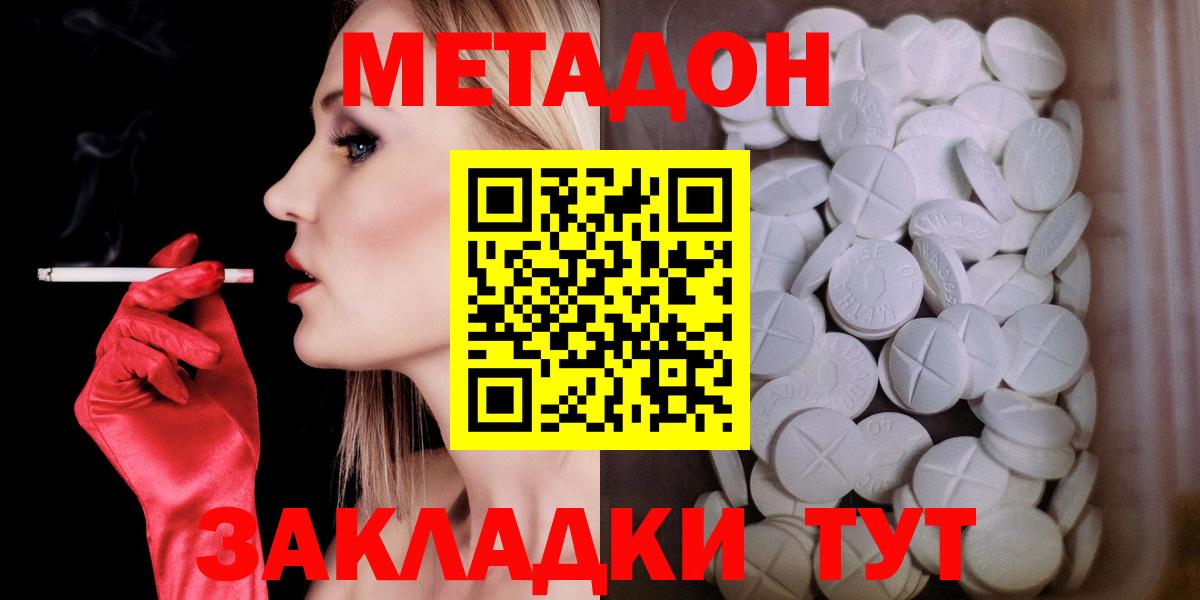 mega зеркало  Метадон мёд  Вход с VPN  Камень-на-Оби  Метадон белоснежный 