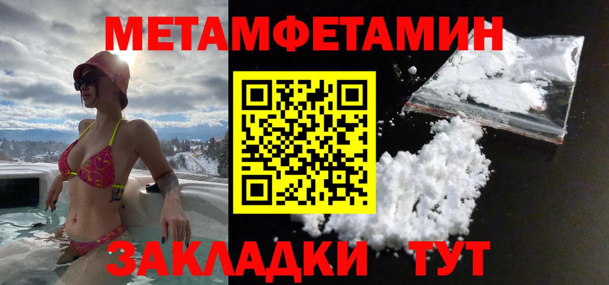 Первитин мет Камень-на-Оби