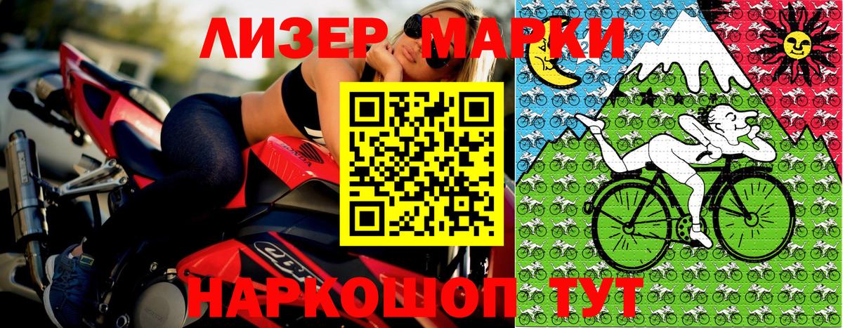 Камень-на-Оби  Марки NBOMe 1,8мг  Марки 25I-NBOMe  Вход с VPN  Марки NBOMe 1,8мг 
