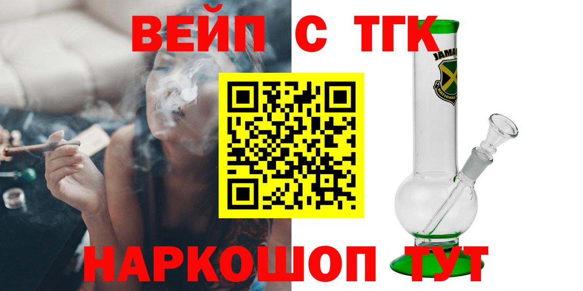 где купить   ТГК концентрат  Вход с VPN  Камень-на-Оби  Дистиллят ТГК гашишное масло 