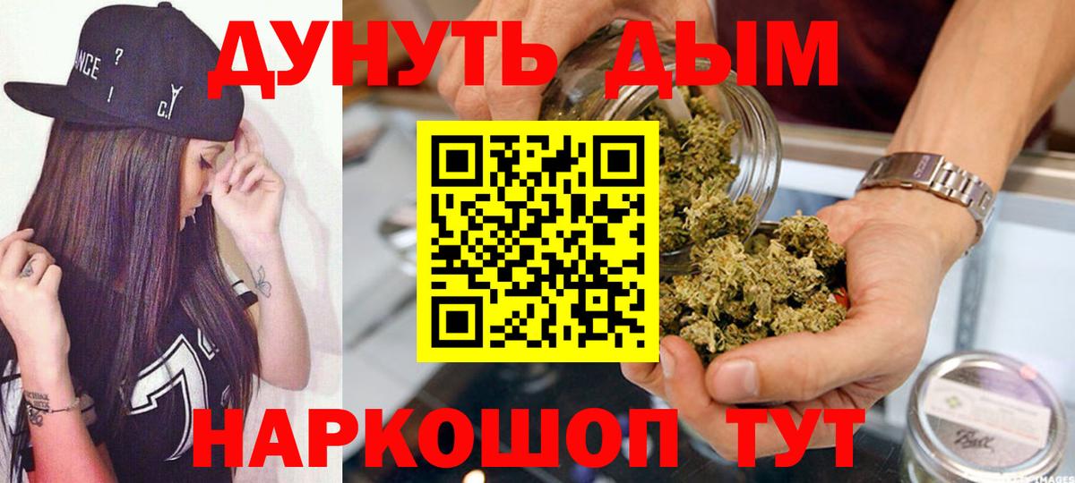 Бошки Шишки семена Камень-на-Оби