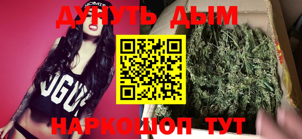 Конопля планчик  Вход с VPN  Камень-на-Оби  Каннабис MAZAR 